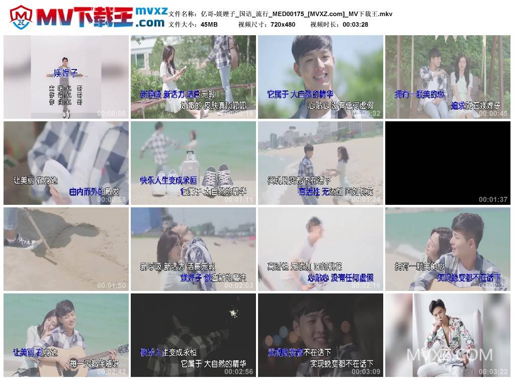 亿哥-媄娌子_国语_流行_MED00175